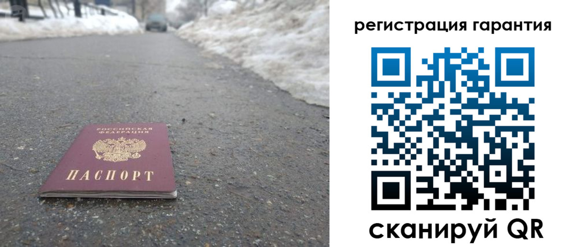 прописка ребенка в Зверево
