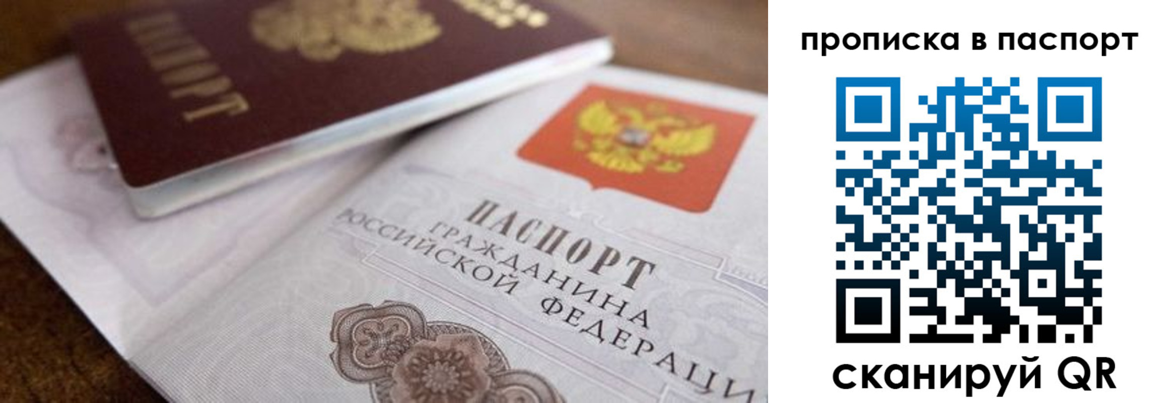 где прописаться в Зверево